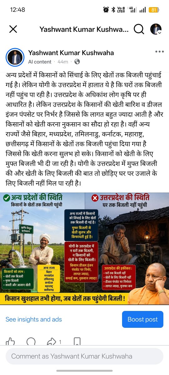 KanhaTimes's tweet photo. इस पोस्ट में ऐसा क्या लिखा है कि इसको इंडिया में बैन कर दिया गया ? 
@Meta @facebook @finkd , आखिर इस पोस्ट को भारत में बैन क्यों किया गया ? क्या किसानों के हित की बात करना भारत में अपराध है ? @yadavakhilesh https://t.co/7UeORrUpZ8