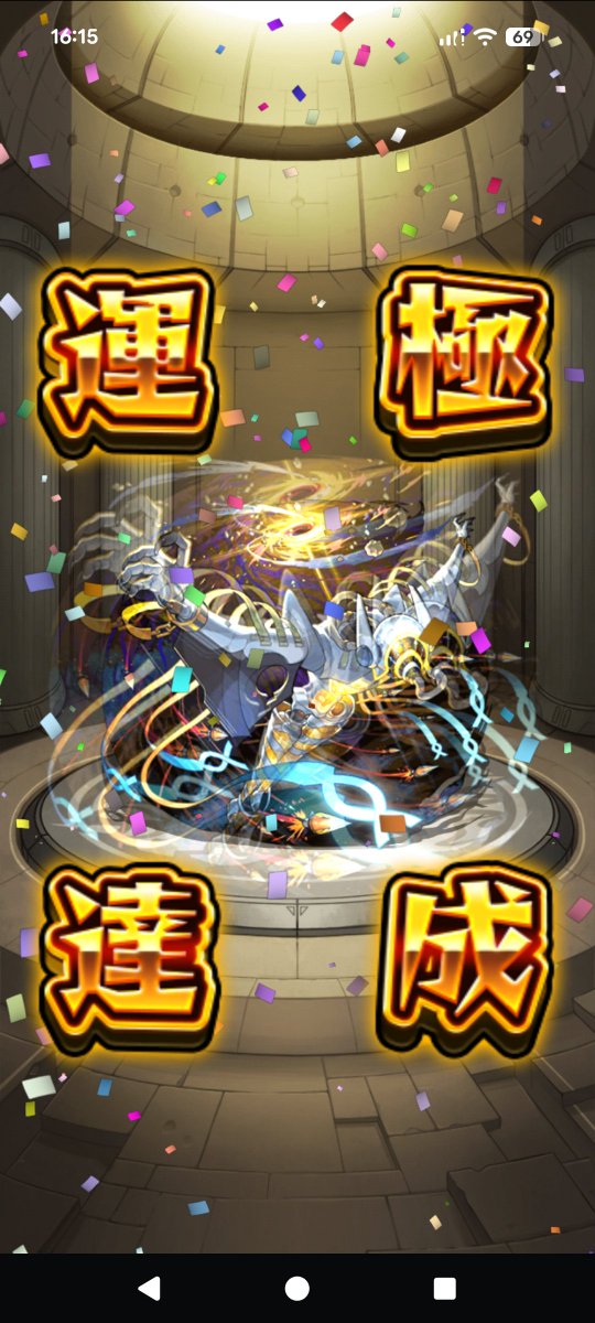 noah542237's tweet photo. やーーーっとイプエクティ終わった

苦行からの解放

#モンスト https://t.co/LXvJ6AGknS