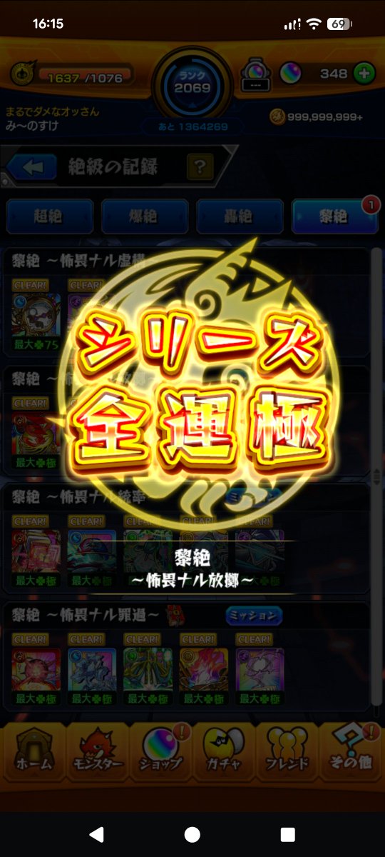 noah542237's tweet photo. やーーーっとイプエクティ終わった

苦行からの解放

#モンスト https://t.co/LXvJ6AGknS