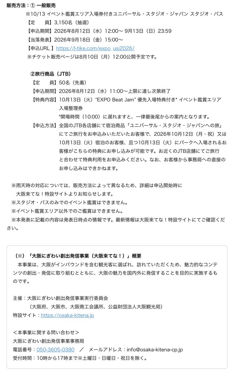 brightestworld_'s tweet photo. 万博メモリアルイベント
1st Anniversary EXPO 2025
ATCホール&amp;USJにて開催決定！✨

ミャクミャク×パークの仲間で、この日限りのスペシャルパフォーマンスを開催💐
世界初のデイタイムハミクマ降臨か...！？🐻💥
※鑑賞にはスタジオパス付きチケットが必要

#USJファン
https://t.co/li6Cz2rGN5 https://t.co/yy4fZ5j1Sv
