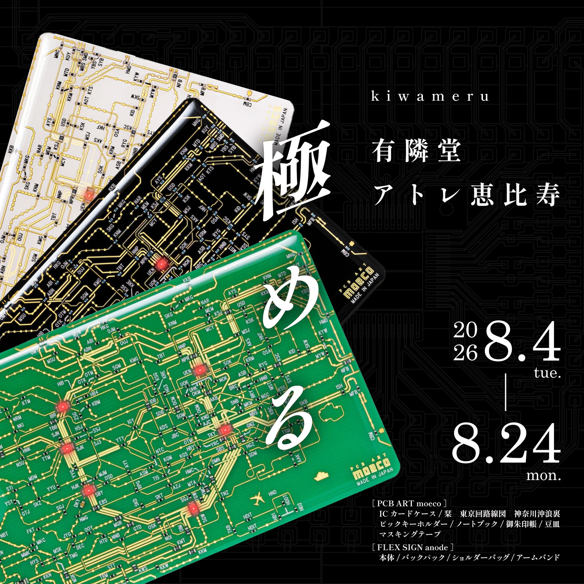 PCB ART moeco (@moeco_gihan) / X