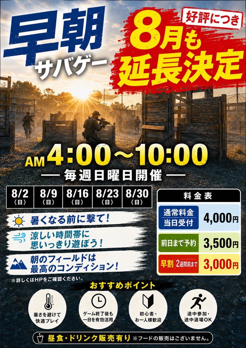 cqbfieldalpha's tweet photo. 毎週日曜日開催中!!
挑戦待ってるでぇ〜♬ https://t.co/wSYdcR402t