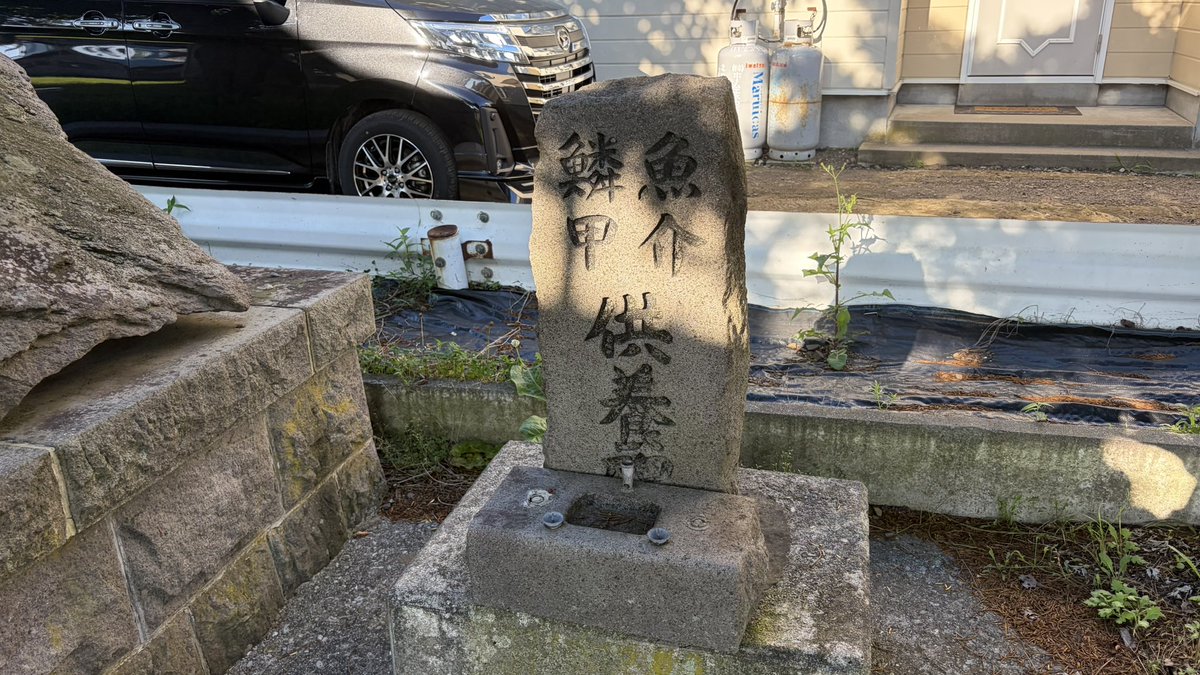 _eigo55List's tweet photo. 8515番
北海道森町
海神社
https://t.co/zk3WRAHh3k

魚介鱗甲供養費
という珍しい碑文がある
 #神社スタンプラリー #神社 #神社巡り #北海道 #北海道の神社 #狛犬 https://t.co/uxphXGjWyg