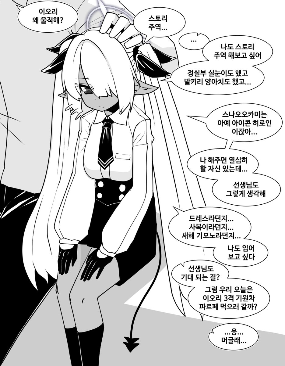 Lazy_Ant76's tweet photo. 블아 ) 침울한 이오리 만화
팬박스 : https://t.co/tp3OpUCo3t
▽논 텍스트 만화는 여기에!!
https://t.co/CVYiRAP5pz https://t.co/uxKoe6duj7