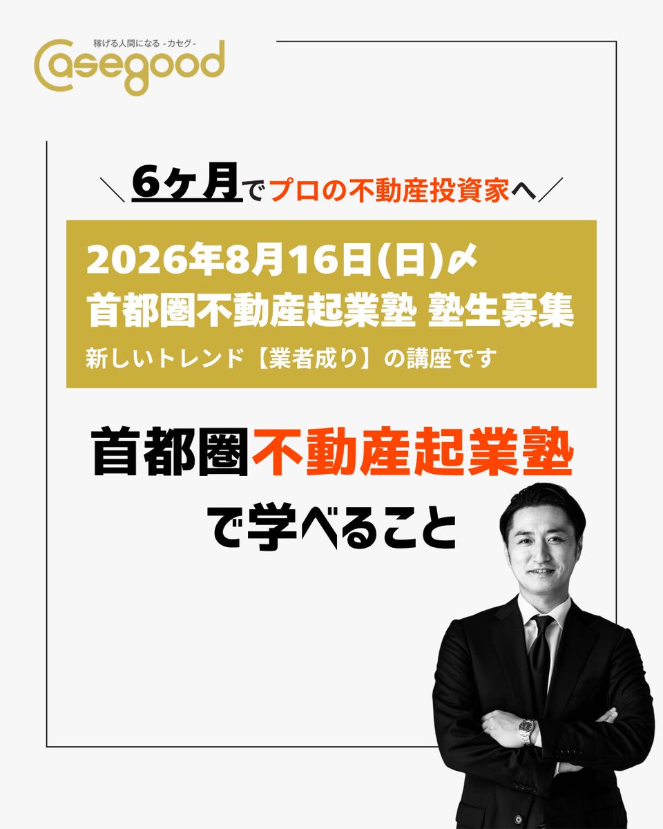 conpas7's tweet photo. 【村上しゅんすけ資産形成戦略室コラム】
ネガティブな雰囲気が不動産投資業界を覆い、SNSでも識者風な人たちは煽っています。

その人たちの言うとおりならば、市況が冷え不動産屋は●ぬことになりますが…
#不動産投資 #投資 #casegood_カセグ 
続きはブログから👀
https://t.co/VmH49PHnD5 https://t.co/QUCb3nGyge