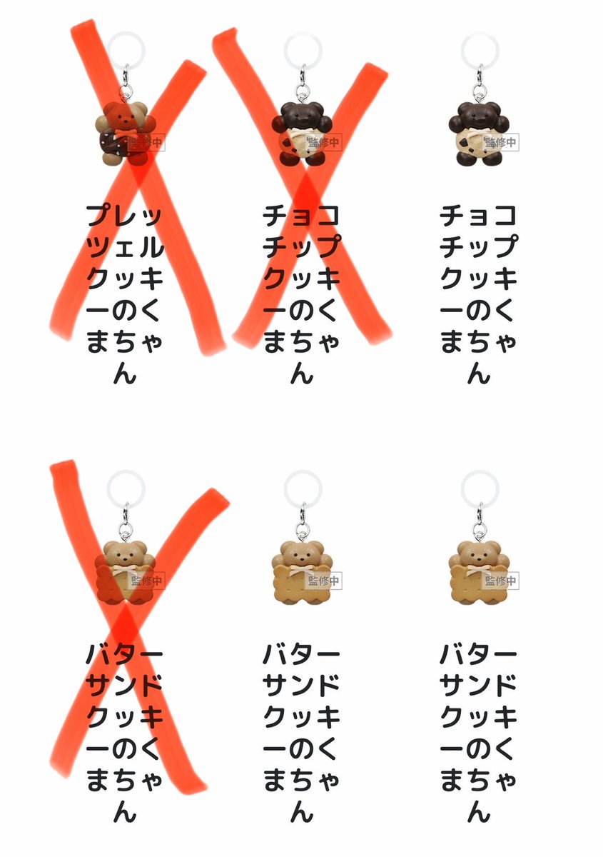 uta_gmd's tweet photo. 【交換】メイリーパーラー めじるしフレンズ

《譲》チョコチップクッキー・バターサンドクッキー
《求》カラフルチョコレートクッキー・いちごジャムクッキー

2点同時交換希望。
※オンラインで購入済
11月発送のため長期のお取引です。
郵送または新宿あたりお手渡し希望。
よろしくお願いします。 https://t.co/cAhMOeU856