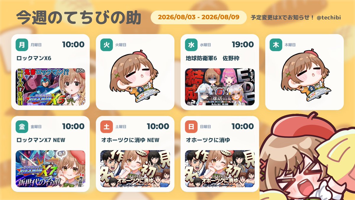 techibi tweet picture