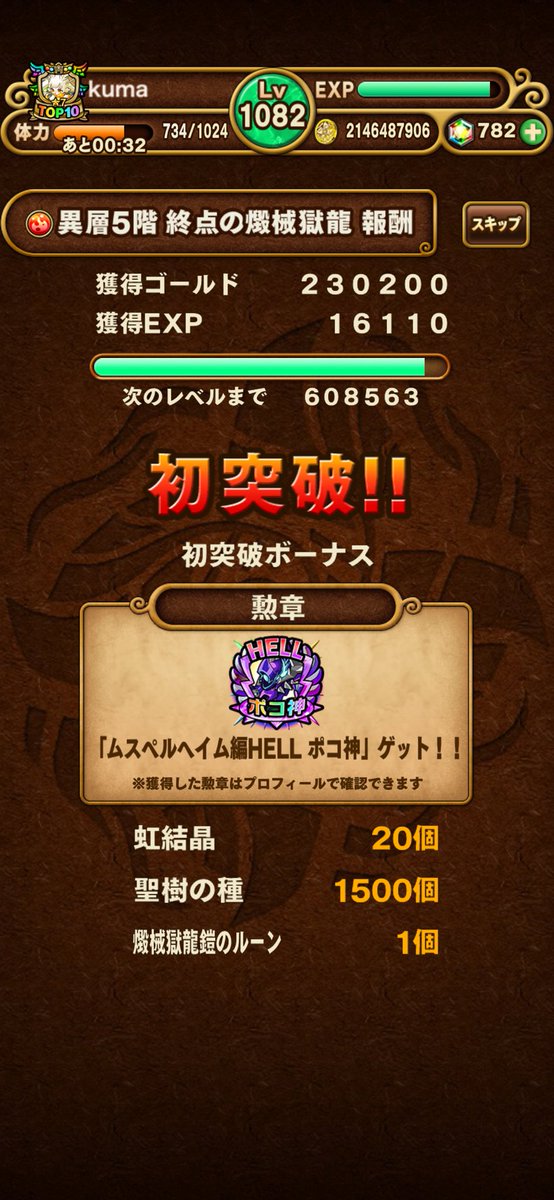 supernetkuma's tweet photo. 運ゲー https://t.co/2cWSeUpgkU