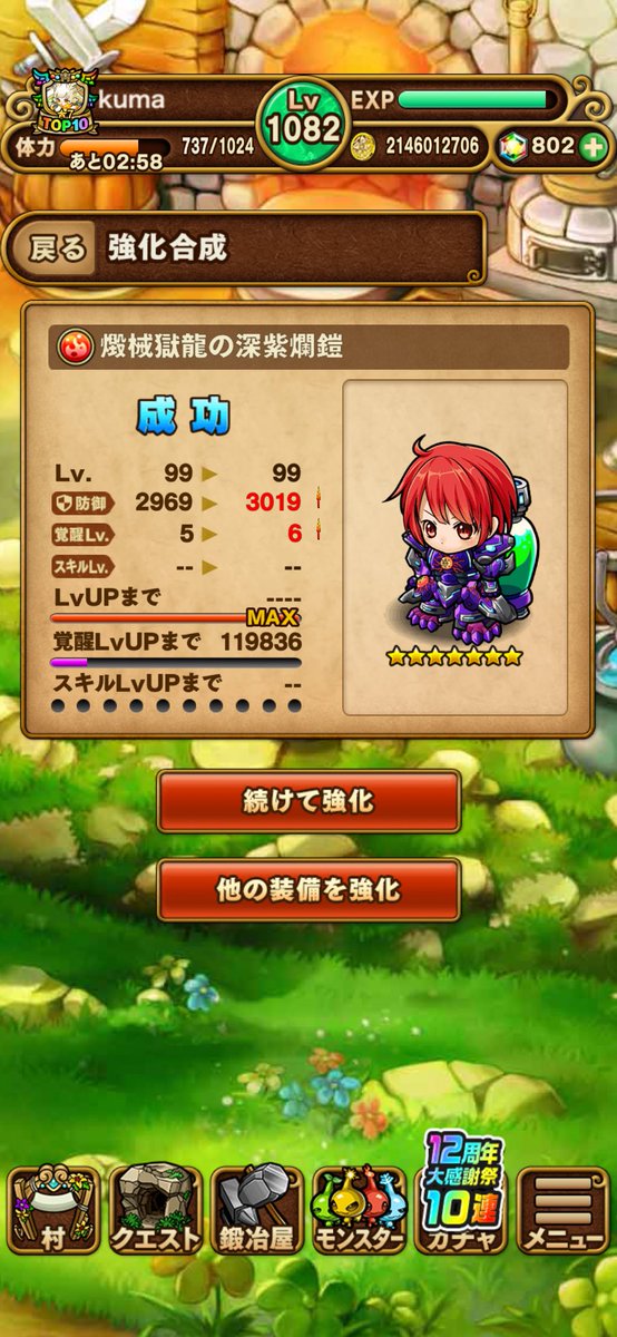 supernetkuma's tweet photo. 運ゲー https://t.co/2cWSeUpgkU