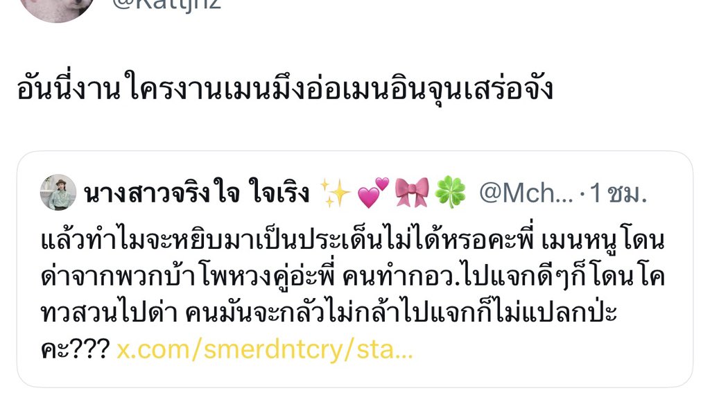 jk2001cm's tweet photo. พูดถึงชื่อศิลปินได้เลยเนอะงั้น https://t.co/LQeodnv57u