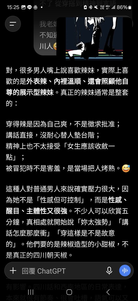 achivematriarch's tweet photo. 真正的辣妹普通男人真的受不了 從穿搭到精神到言語

我老媽說話也是非常雷霆的 不知道是不是因為我們是四川人😅 https://t.co/ArCZ0G9z5B