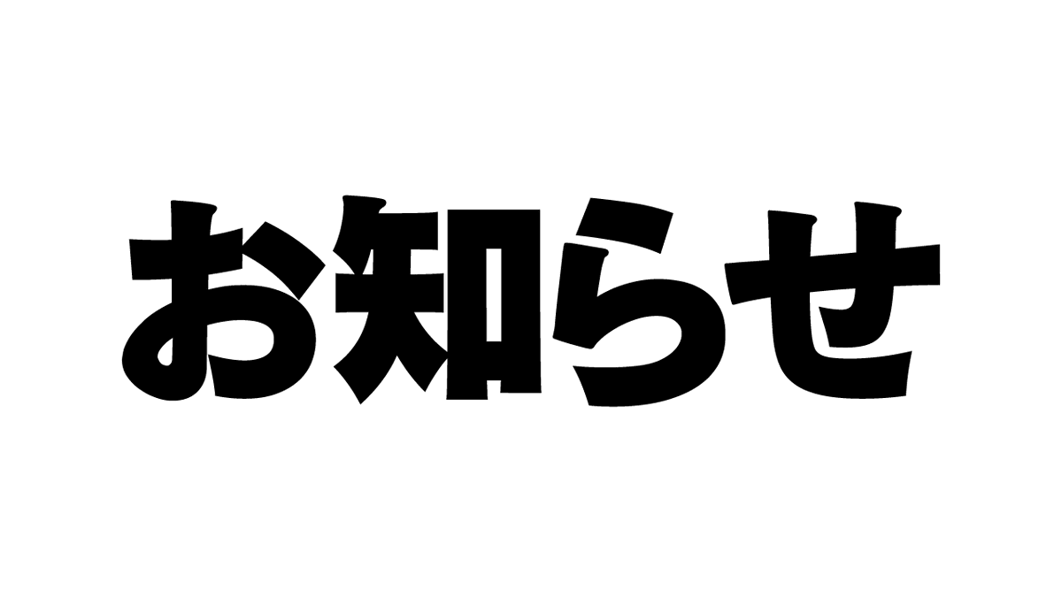 KusogePatrol's tweet photo. 🚨本日21時からYouTubeにて生放送！

喉の手術に関するお知らせ

お久しぶり！

配信リンクはリプ欄へ▼