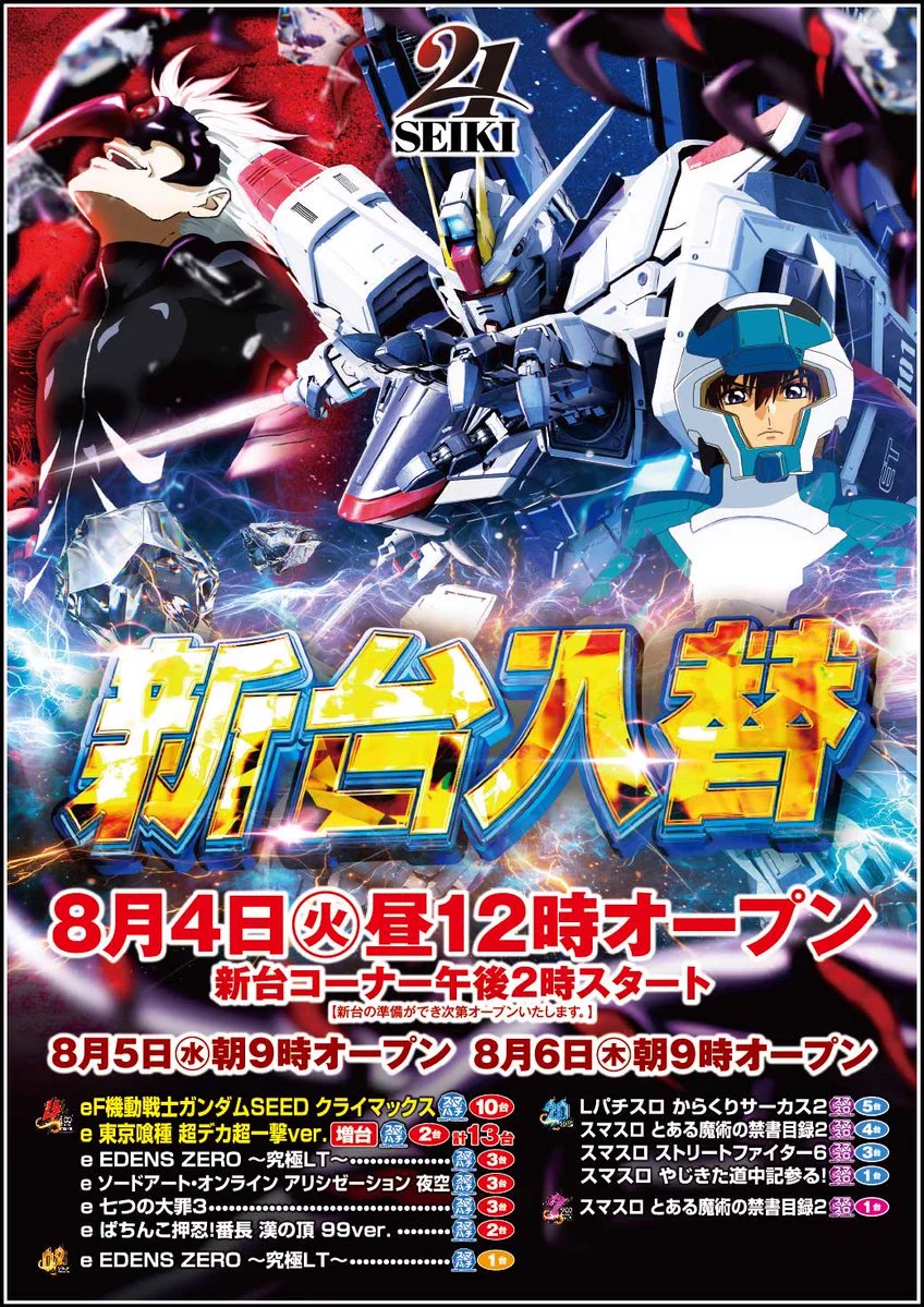 21SEIKI石巻中里【公式】 on X: 