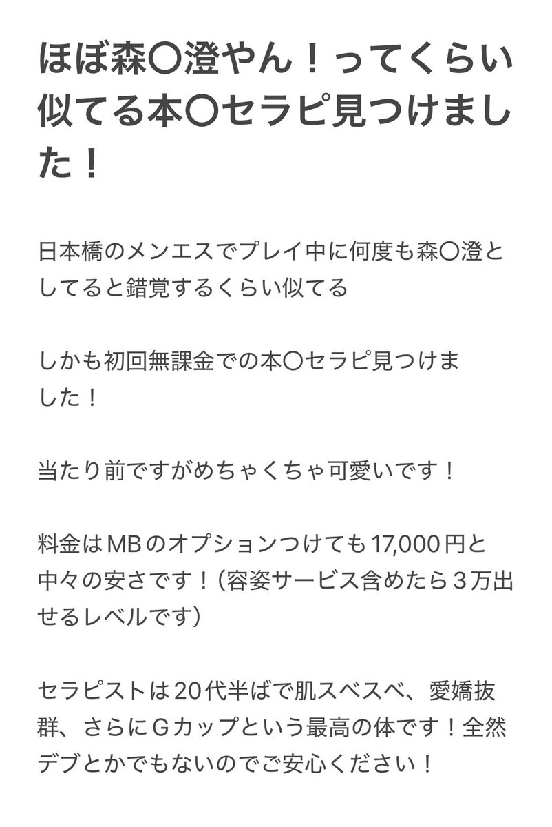 eevgst's tweet photo. ほぼ森〇澄やんってくらい似てるセラピ見つけました https://t.co/D1e6tU78N1
