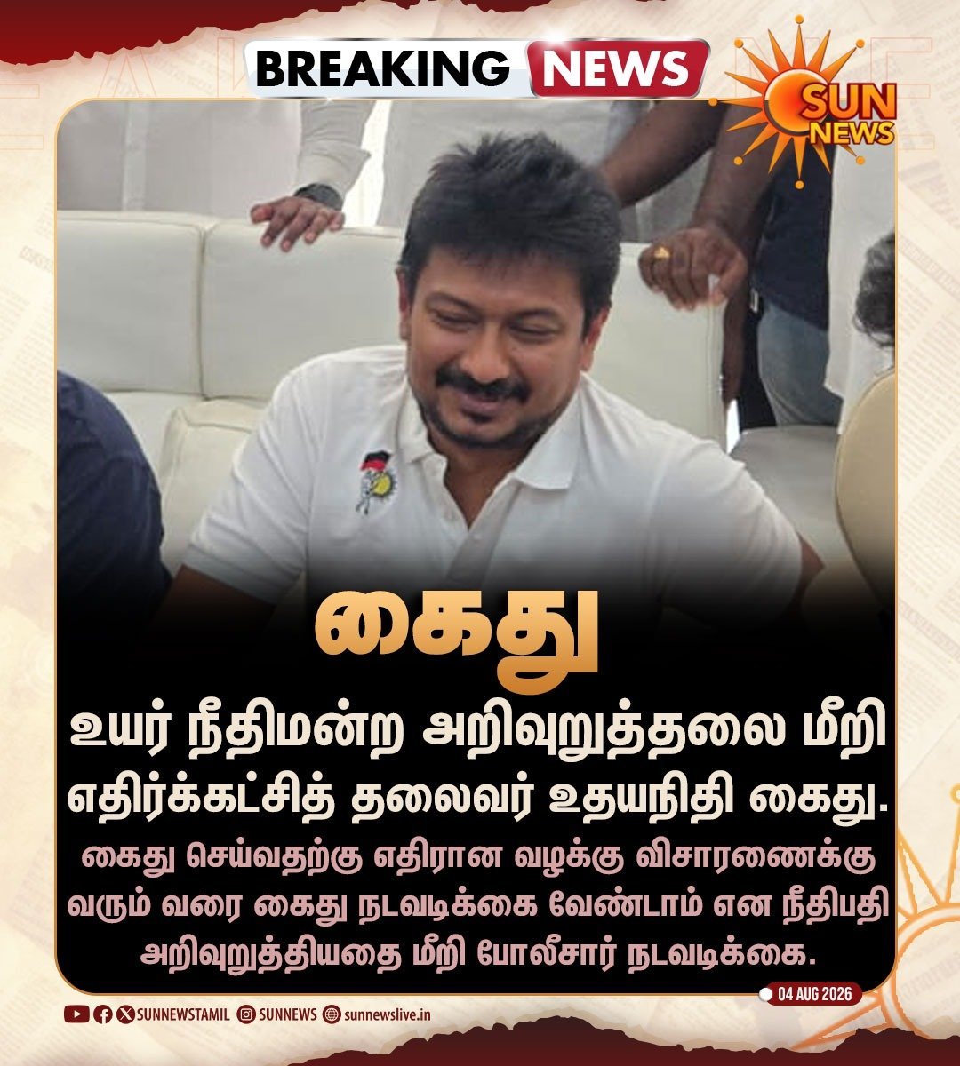 Muthukathir3's tweet photo. #தொடைநடுங்கி_அரசு https://t.co/DH6YUVWUAB