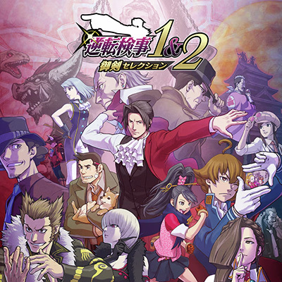 Gyakuten_capcom's tweet photo. 🌻 CAPCOM SUMMER SALEがアップデート 🌻
『逆転検事1&amp;2 御剣セレクション』がニンテンドーeショップで40%OFF！

他にも、『逆転裁判456 王泥喜セレクション』や『大逆転裁判1＆2　-成歩堂龍ノ介の冒險と覺悟-』が大変お買い得！

詳細はこちらから👇
https://t.co/HWZxfqQogK https://t.co/vqCWdPmbwm