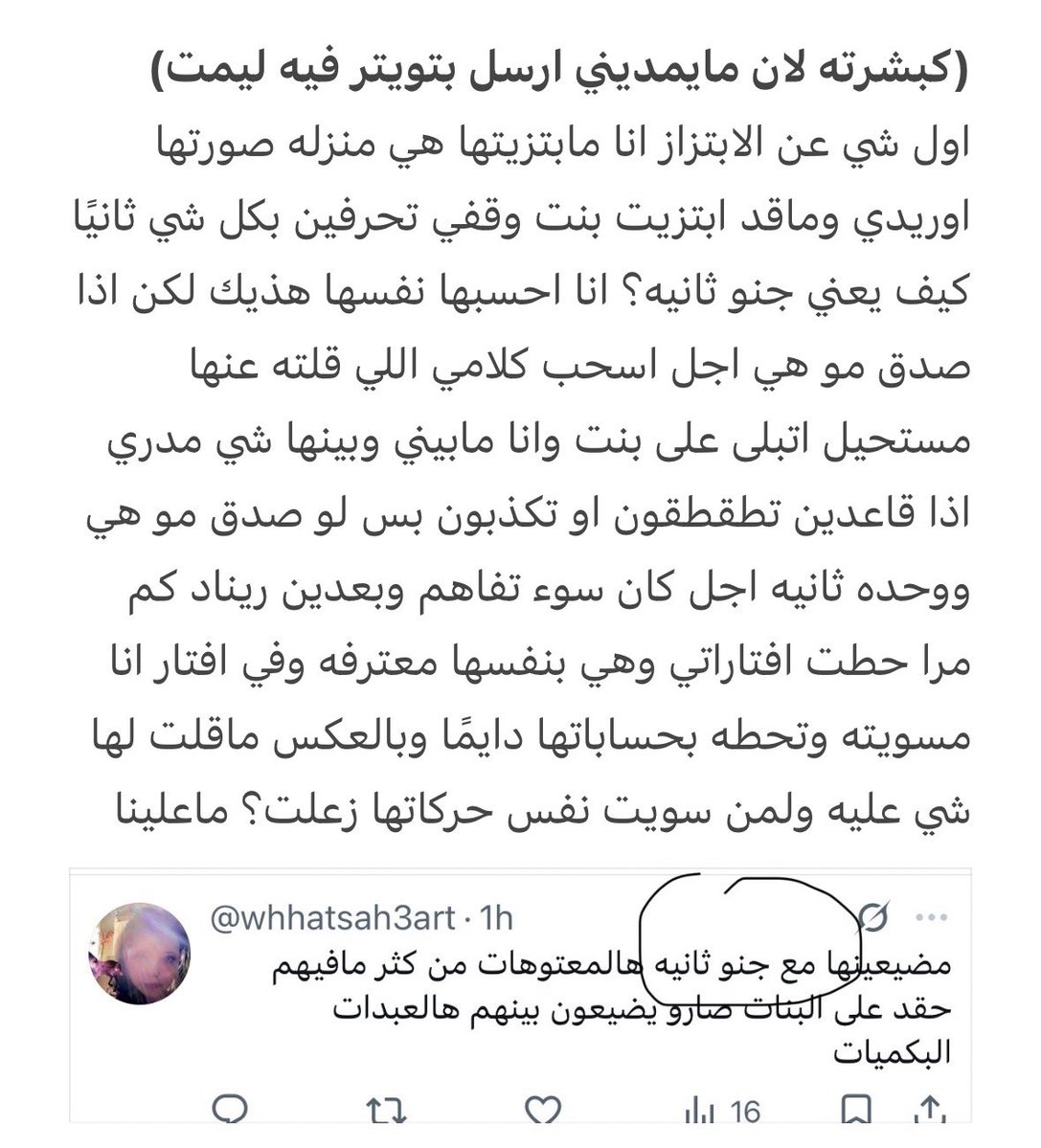 m44w's tweet photo. @whhatsah3art @yukk وبس https://t.co/CF13O1rTiu