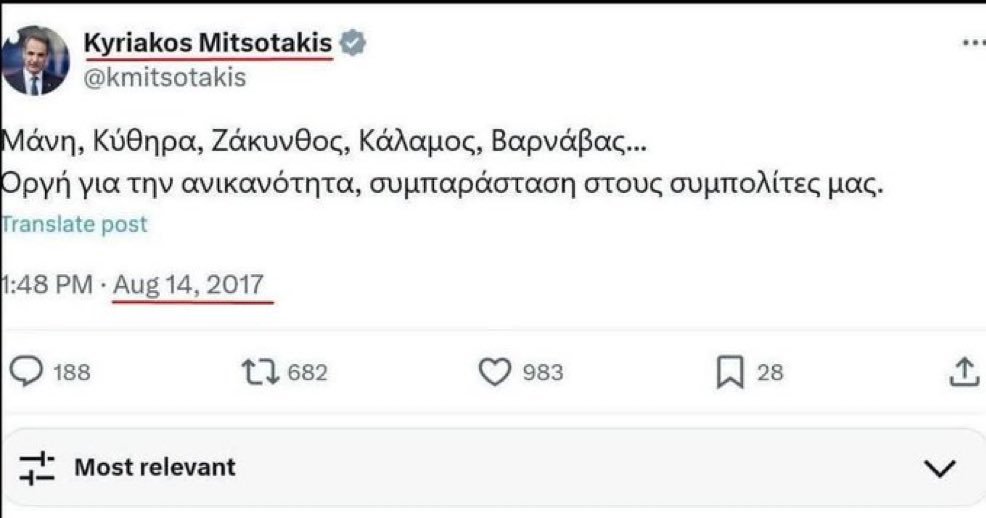redf0x26's tweet photo. @gio_Kk23 Σας κράζει μέχρι και ο ίδιος ο πρωθυπουργός 🤡  αλλά συνέχισε μπας και το πιστέψεις το ποιηματάκι. https://t.co/X2VVw8NCyV