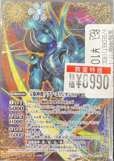 バトスピ】 ✨✨✨✨✨✨ 数量限定特価 ✨✨✨✨✨✨ いっぱい追加
