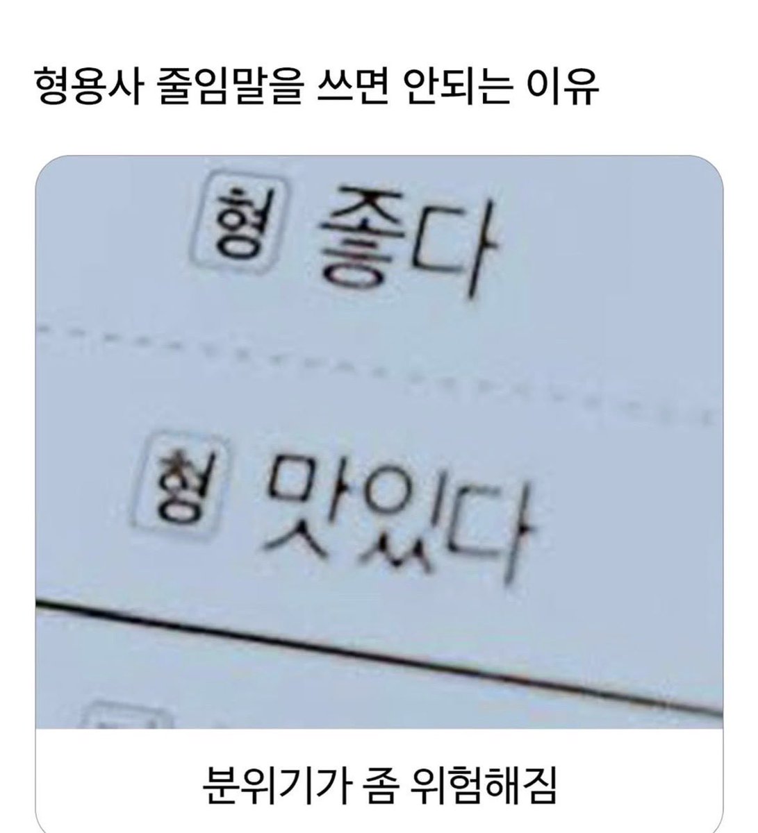 mochicloud01's tweet photo. 형용사를 줄이면 안되는 이유 https://t.co/9In0JQFurO