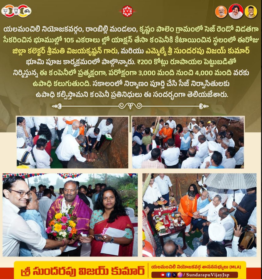Krishnampalem's tweet photo. Respected Shri @PawanKalyan Garu, We are not seeking special privileges. We only ask for the rights granted to us by law and the justice guaranteed by the Constitution.

Our demands are simple:

✅ Full implementation of R&R (Relief and Rehabilitation) as per Act 30 of 2013.
✅ Immediate and impartial inquiries into officials who have violated the law.
✅ Strict action against those responsible.
✅ Ensuring the displaced receive the equal justice guaranteed by the Constitution.

The law must apply equally to everyone, whether poor or rich, politician or government official, if a wrongdoing is committed.

Justice must apply equally to all. Justice delayed is justice denied. 🙏
#JusticeForKrishnampalem #savekrishnampalem #LandRights #SaveFarmers #AndhraPrdesh  #Elamanchili #Janasena #nda @JanaSenaParty @JSPVeeraMahila @JSPShatagniTeam @vijaysundarapu @DrSandeepJSP @NagaBabuOffl