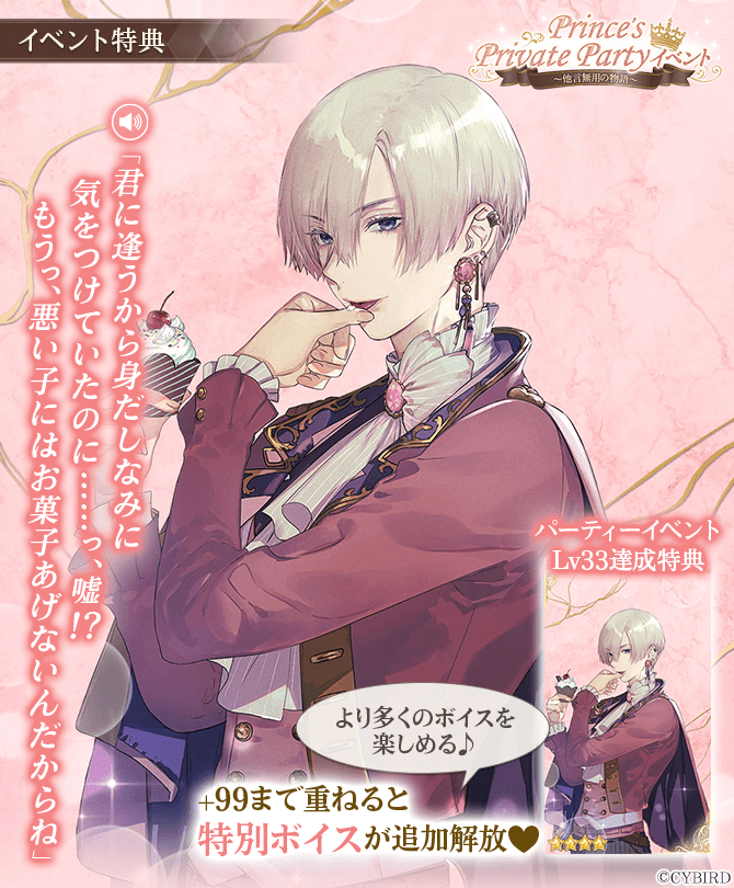 公式】イケメン王子(イケプリ) 🌹好評配信中🌹 (@CYikemenprince