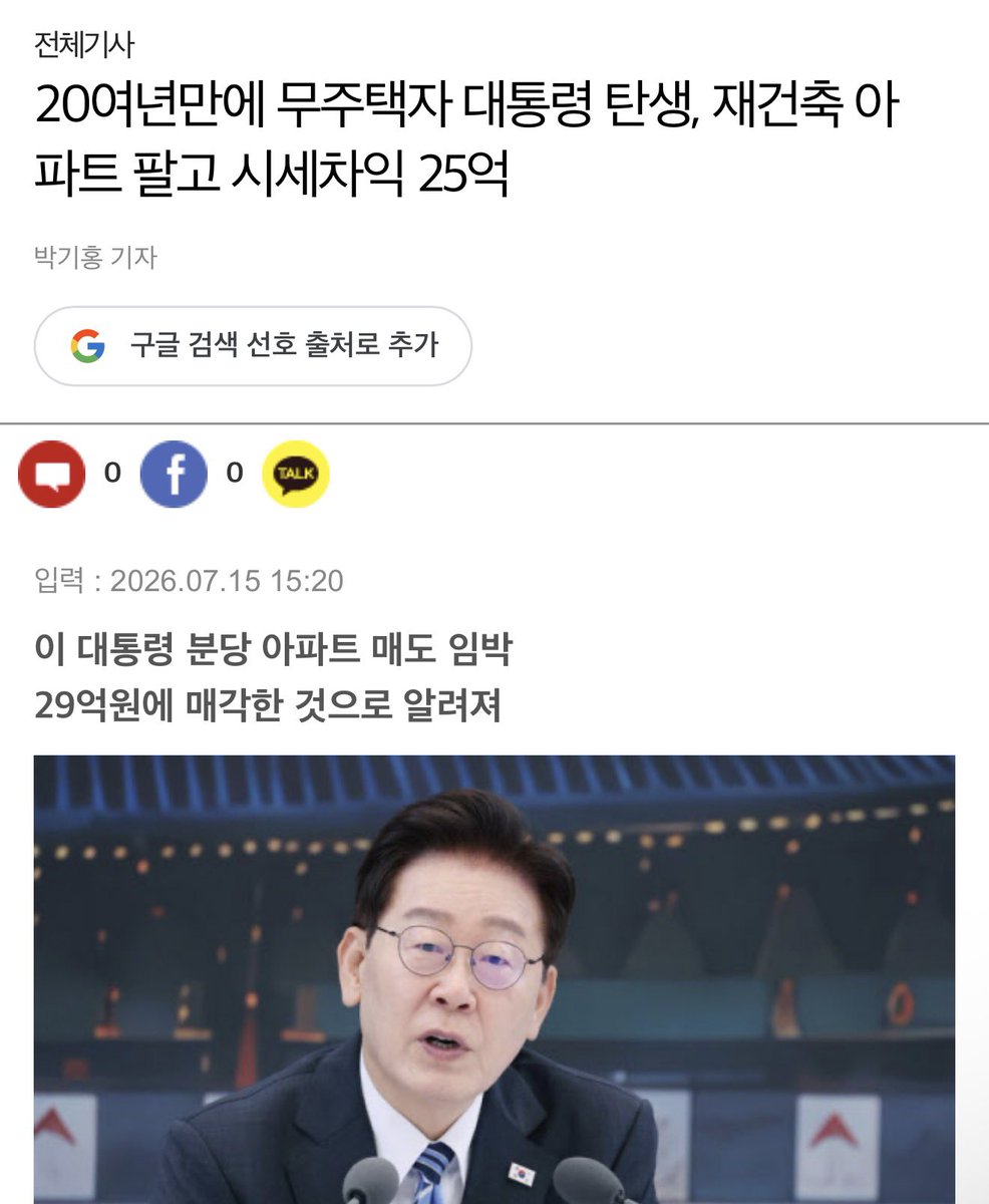 TSLA_Bitcoin's tweet photo. 근데.. 대통령님,
본인께선 분당집으로 시세차익만 25억을 거두셨고,
기존의 세금 혜택 전부 받아서 최종 납부 세액이 겨우 1억 정도 밖에 안되는 걸로 알고 있는데..

그 집 판지 한 달도 안 됐는데,
부동산 세금 형평성 안 맞다는 이유로 "지금부터 증세! 정상화!"라고 하시면..

그게 정말 올바른 건가요??