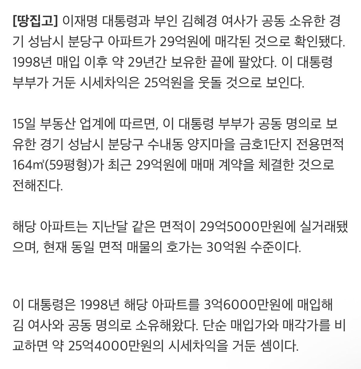 TSLA_Bitcoin's tweet photo. 근데.. 대통령님,
본인께선 분당집으로 시세차익만 25억을 거두셨고,
기존의 세금 혜택 전부 받아서 최종 납부 세액이 겨우 1억 정도 밖에 안되는 걸로 알고 있는데..

그 집 판지 한 달도 안 됐는데,
부동산 세금 형평성 안 맞다는 이유로 "지금부터 증세! 정상화!"라고 하시면..

그게 정말 올바른 건가요??