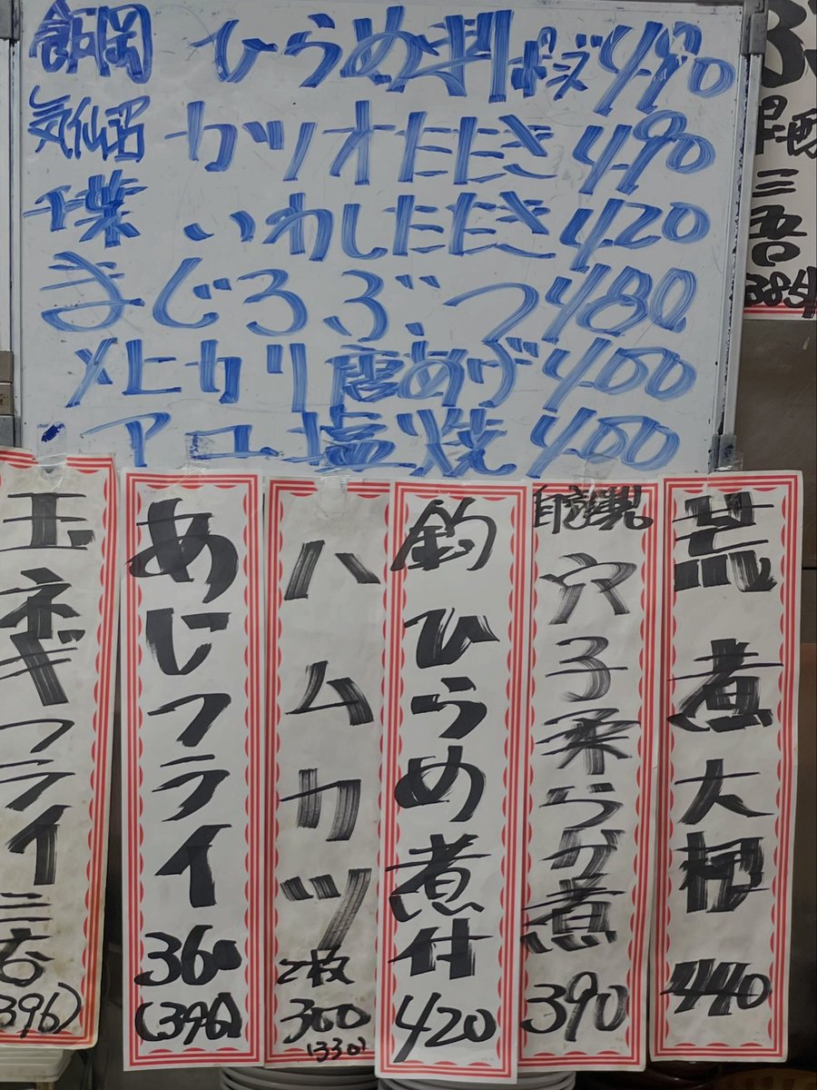kane_show261's tweet photo. 本日のオススメです。
火曜日のかね将は本日も16:30よりオープンします！
よろしくお願いします！！
#かね将　#大衆酒場　#五反田グルメ　#居酒屋 https://t.co/n04WTI3gat