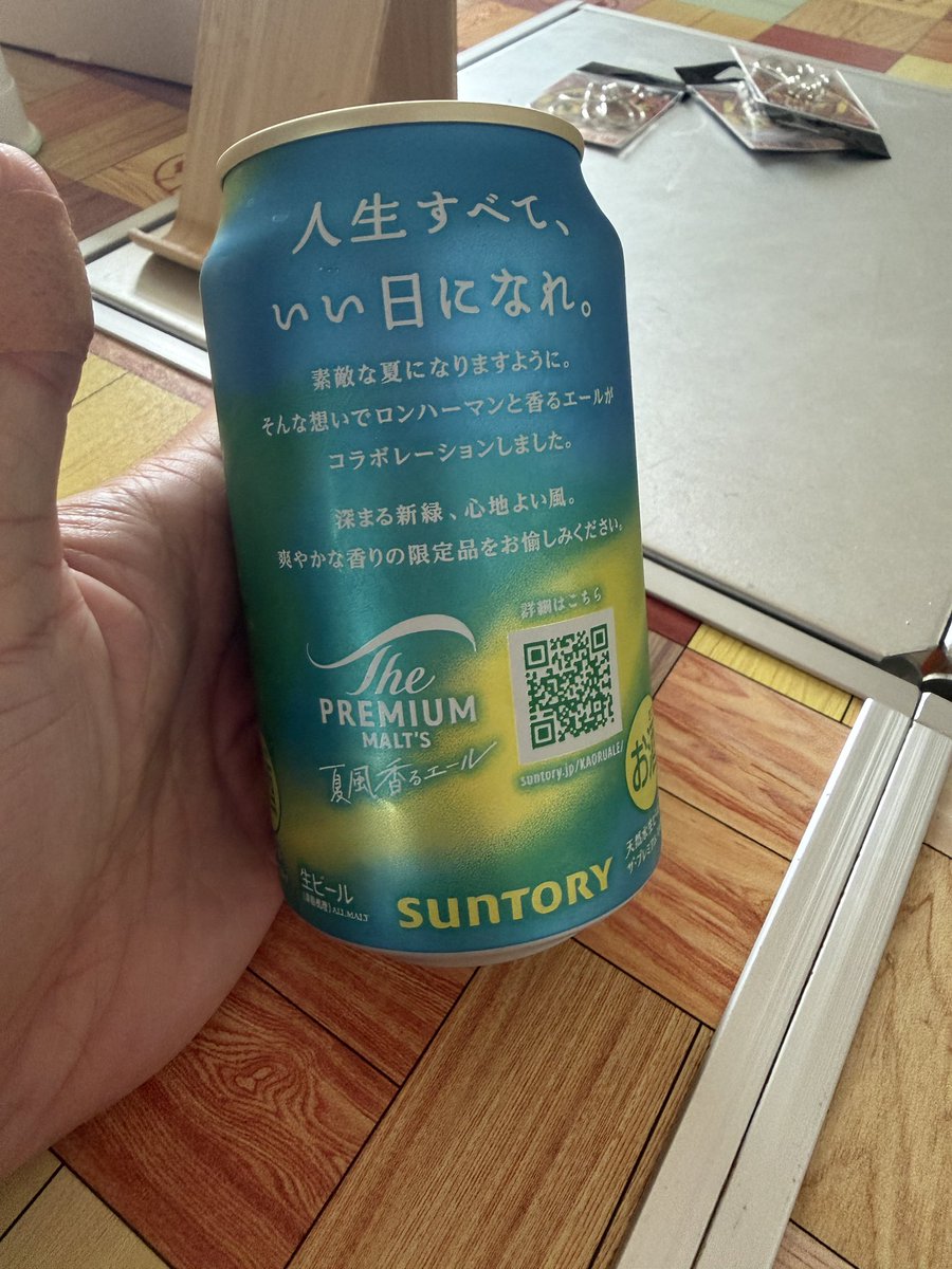 kabupants's tweet photo. プレモル夏風香るエール
独特の甘みを思わせる香が苦手。ちょっとヨーロッパ寄りのビールの味だ。

#プレモル
#香るエール
#白ひげビール https://t.co/yyqEZh16Jc