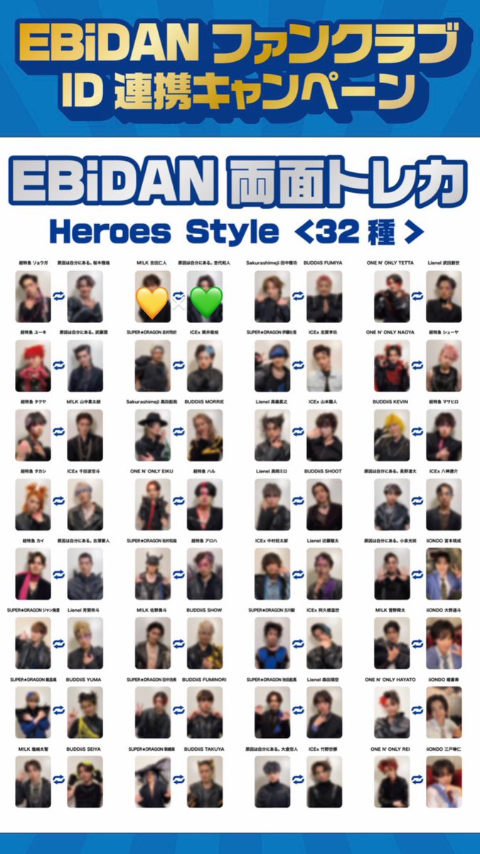 omochi_545's tweet photo. EBiDAN EBiDANTheLIVE エビライ ファンクラブ両面トレカ 交換 買取

【求】吉田仁人⇔杢代和人

【譲】その他or買取(ご提示ください)

仮約束でも構いません
13日手渡し又は郵送希望しております

お心あたりのある方はお気軽にお声掛けください https://t.co/bzb5Vd4MAs