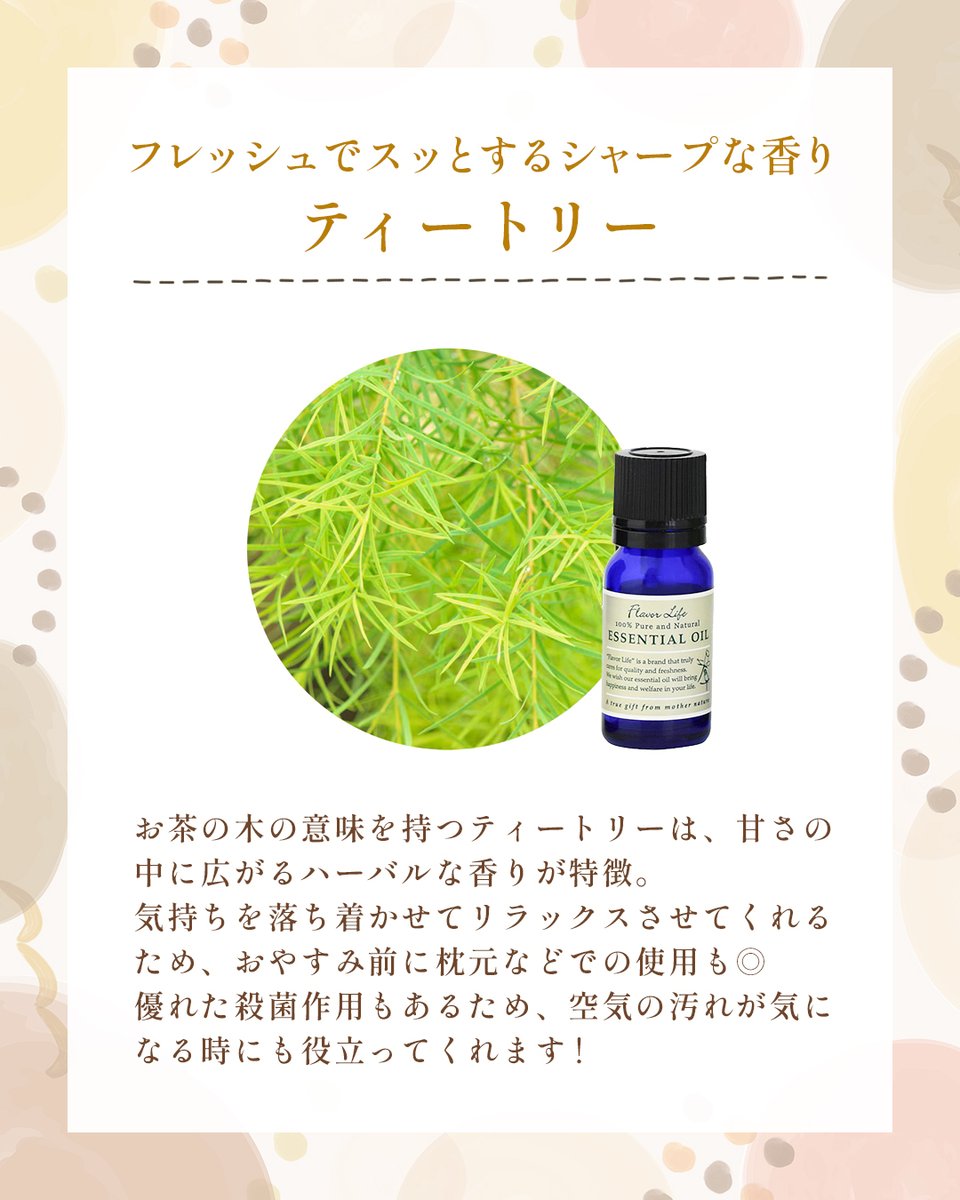 JAA_official's tweet photo. 疲労回復や夏バテ対策のためにも大切な睡眠💤
暑さで心もからだも疲れきってしまう時こそアロマで自律神経を整えて、ゆったりとリラックスできる質の良い睡眠時間を過ごしましょう🎶

▼睡眠からアプローチするおすすめアイテムはこちらから
https://t.co/Spw1hkDwje

#aroma
#アロマ https://t.co/JWdhdwgCP7