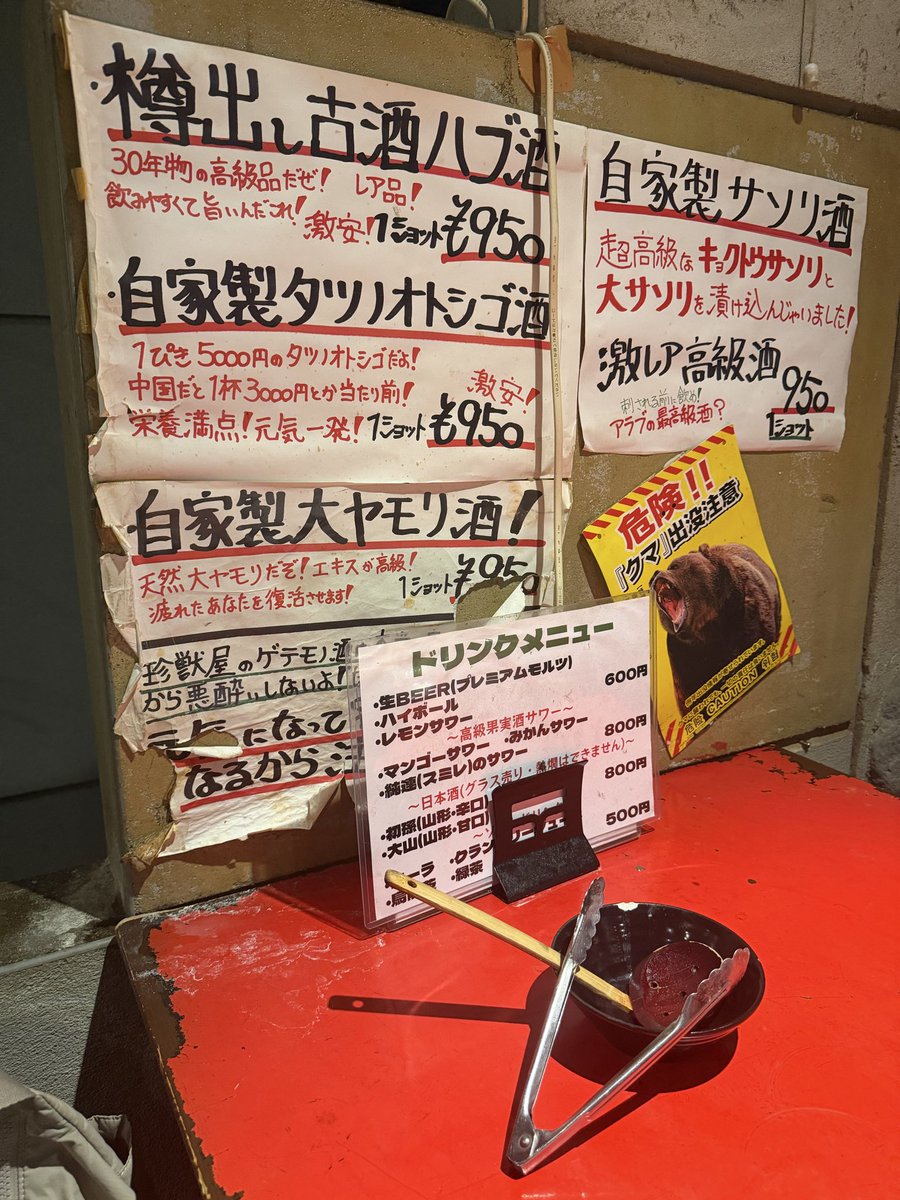 YaneQtyan's tweet photo. ゲテモノ食いじゃぁ〜‼️ https://t.co/r8HMLT2qgD