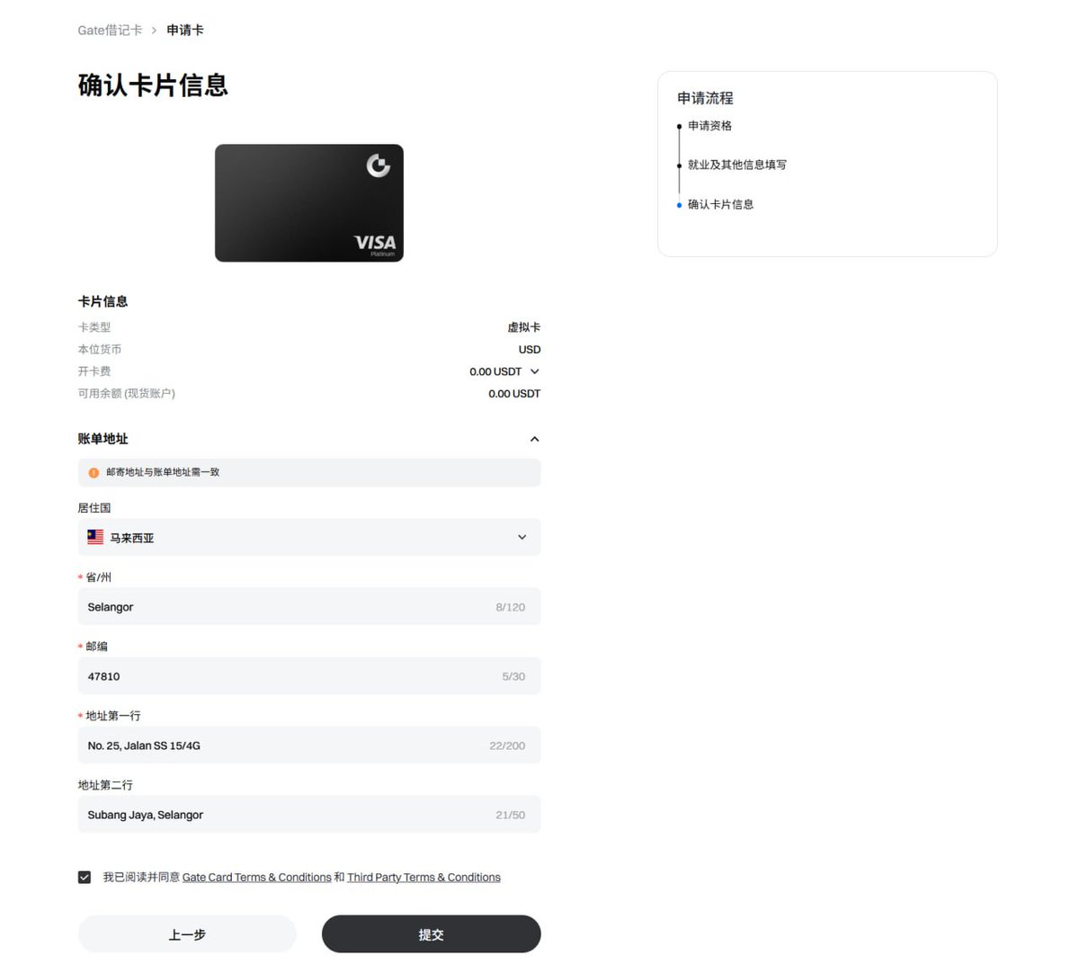 gcsbtc's tweet photo. 前两天推特蓝 V 到期，扣款失败。当天晚上 ChatGPT 也弹了一条续费失败的提醒。翻了一下，才发现之前那张虚拟卡已经用不了了。

蓝 V 掉了，发长文的权限就没了，这对靠 X 吃饭的人来说是真的耽误事。ChatGPT 那边一堆对话记录也不想断。当天就得把卡的事解决掉。

正好赶上 @Gate 的 Gate Card 升级，就顺手申请了一张，两笔续费都过了，蓝 V 第二天就回来了。

这次升级的重点

接入了 Visa 和 Mastercard，覆盖 200 多个国家和地区、1.5 亿多家商户，也能绑 Apple Pay 和 Google Pay。返现最高 8%，返现资产可以自己选 USDT 或者 GT。

怎么申请？

流程比我想的简单，前后几分钟搞定：

1️⃣ 先把 Gate 的身份认证做完
2️⃣ 打开申请页，或者在 Gate App / Gate Pay App 里进选卡界面
3️⃣ 挑一张适合自己的卡，点【立刻申请】
4️⃣ 按页面提示填资料、提交审核
5️⃣ 虚拟卡一般 3-5 分钟出结果，通过后开通就能用

申请入口：https://t.co/LZTWAq6pBo

几个提前知道会少走弯路的点

卡分两种模式。即时消费型的刷卡直接从资产里扣，USDT、BTC、ETH、GT 都行，资金来源还能在 Gate Pay、现货、余币宝之间切，理财里的钱照样能刷出去；充值型的要先把余额换成法币充进卡里。到手是哪种以自己那张卡为准。

开卡费和首充金额各地区、各卡种不一样，以自己申请页面显示的为准。提前在账户里留点余额，别卡在最后一步。

返现的 8% 是最高档，实际按卡片等级和消费类型走，别当成每笔固定。

实体卡能在支持的 ATM 取现，但有发卡机构费用和汇率差，取之前算一下划不划算。

为什么建议关注

订阅制的工具越用越多，X、ChatGPT、各种 API 和设计软件，每个月都在扣。支付通道一断，工作直接停摆。

加密支付这块喊了好几年，真正能扛住日常高频使用的产品其实不多。有海外订阅需求、或者本来就习惯拿数字资产付账的，可以去看一眼。