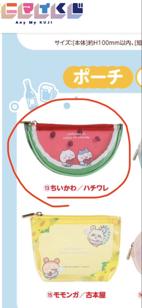 WSN1zMT4mINt5wH's tweet photo. 【交換希望】ちいかわ エニマイくじ  豆皿

譲：画像①ハチワレ＆ラッコ・②モモンガ&amp;古本屋ポーチ
求：画像③赤⭕️くりまんじゅう（シーサー）④ポーチ
総武線沿線（千葉寄り）でのお手渡しか郵送での交換希望。
【まめ皿はくりまんじゅうのみ単体同士のご交換も可】
検索からもお気軽にお声掛け下さい https://t.co/2FecyjkpvB