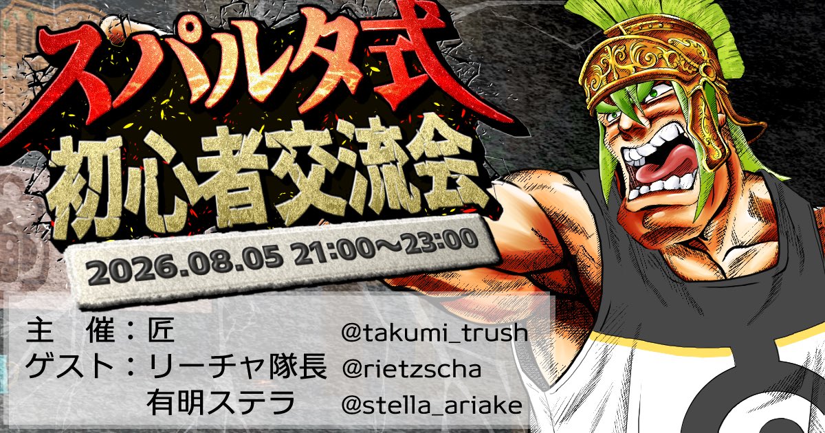 VRC_dal's tweet photo. 8/5 21時から開催！
初心者さん以外も新しいフレンド作りがしたい方、いろんなワールドを巡りたい方、visitorからtrustedユーザーまでお気軽にお越しください！
当日はリーチャ隊長@rietzscha 有明ステラさん@stella_ariake もギルドに駆けつけてくれる予定です！
#スパルタ式交流会　#VRCダルウィニー https://t.co/Cp1osvBFOn