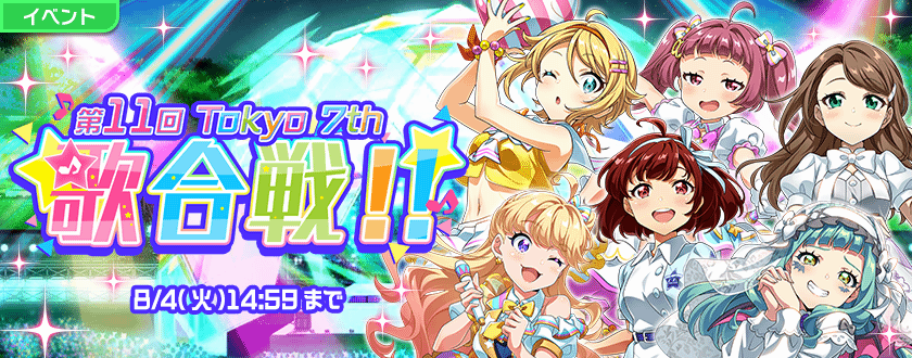 Tokyo 7th シスターズ」公式【ナナシス】 (@t7s_staff) / Posts / X