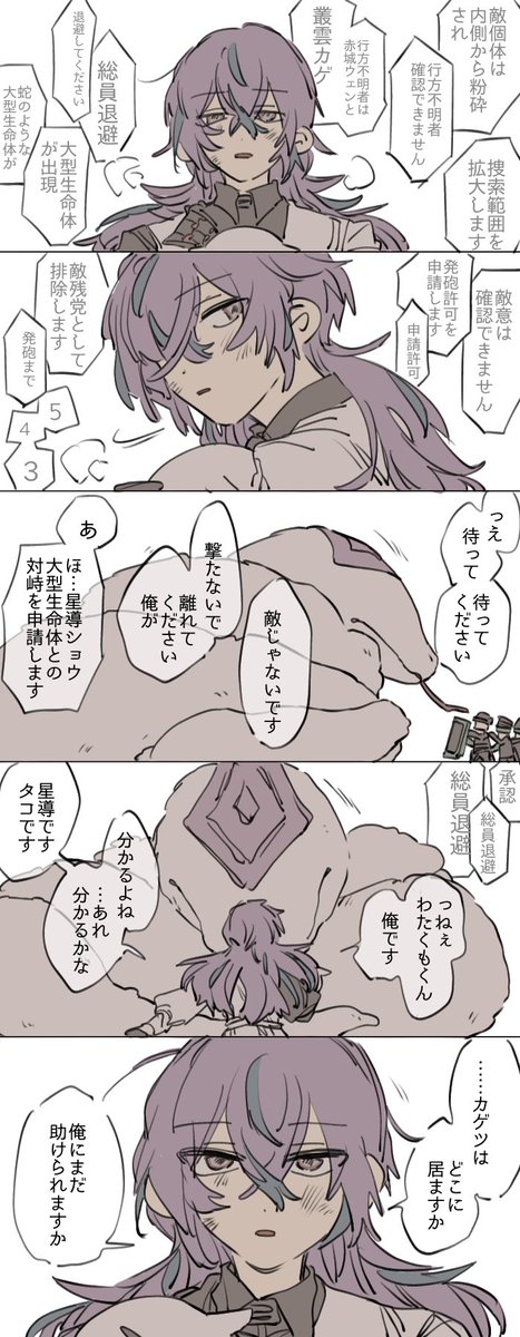 HE11o_waWon's tweet photo. 捏造でてか【episode:0】
⚠︎︎幼児化･年齢操作
護りたいﾑﾗ︎︎☁さんと
護りたい⭐️ﾙﾍﾞさんの話
◆強めの捏造ｱﾘ
◆前作既読推奨 https://t.co/paqUpqnala
