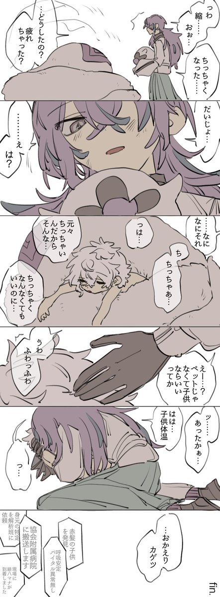 HE11o_waWon's tweet photo. 捏造でてか【episode:0】
⚠︎︎幼児化･年齢操作
護りたいﾑﾗ︎︎☁さんと
護りたい⭐️ﾙﾍﾞさんの話
◆強めの捏造ｱﾘ
◆前作既読推奨 https://t.co/paqUpqnala