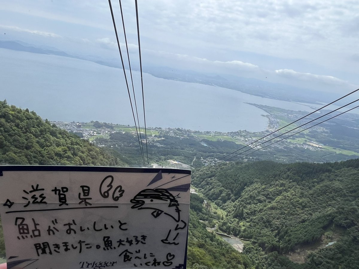 YoshiYoshIkaWai's tweet photo. 「Trigger」1周年...という節目からはそこそこ過ぎましたがPOPにちなんで滋賀県に旅行して参りました
リサーチ不足で鮎の塩焼きは食えず...😭
ですがびわ湖テラスに行ったり浮御堂を見てきたり、昔ながらのプリンを食べたりなど楽しく過ごせました！
火曜は定休日だってかなたそ！！
 #撃ち抜けかなた https://t.co/ljNheqUG4I