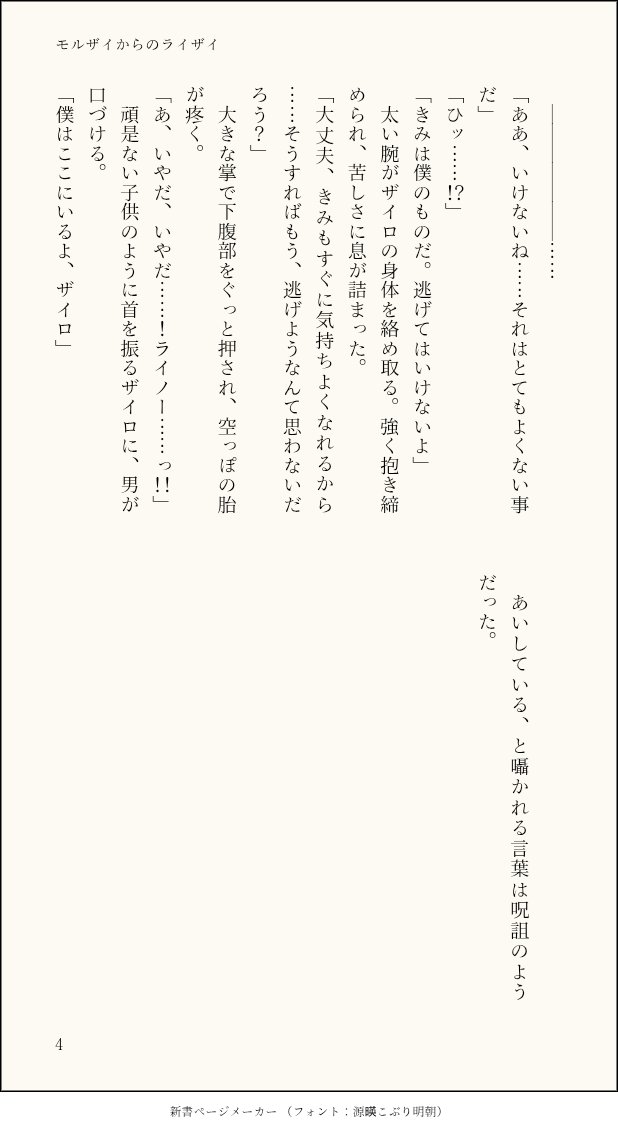 Uzura_rxlove777's tweet photo. モルくんと付き合ってたザのライザイ現パロ 少しホラーみがある。ザは小説家をしていますという設定です https://t.co/MMRzjVNR6d