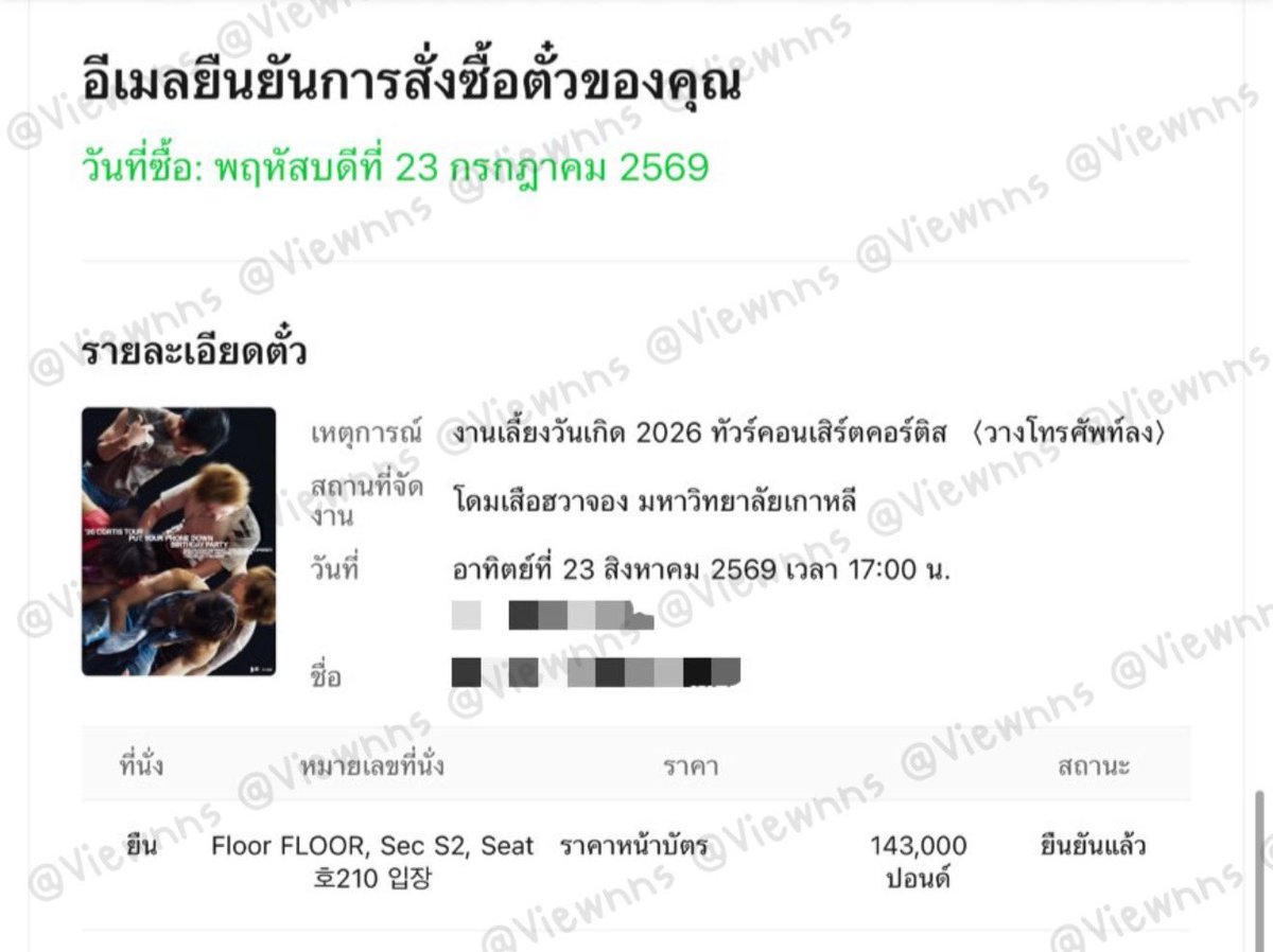 viewnns's tweet photo. #แลกบัตรคอน #ขายบัตรคอน #cortis #คอร์ติส #cortisputyourphonedownbirthdayparty 

>>แลกบัตรคอนคอร์ติสวันที่ 23สิงหาคม 
เป็นวันที่ 22สิงหาคม 

หรือ>>ขายบัตรคอนวันที่23สิงหาคมแทนค่ะ

เพราะเรากับเพื่อนจองผิดไปคนละวันกันเลยจะแลก หรือขายเลย

สนใจทักแชทได้เลยค่ะ https://t.co/v7MEtA6F42