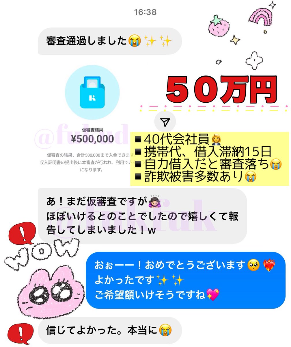 Kemu9a's tweet photo. 今日は着金❸名様🥹🩷

🌼主婦、無職、夜職⭕️
🌼総量規制オーバーでもOK👌🏻
🌼当日着金🉑
🌼先払い一切なし

#お金に困っています という方
『自分は無理だ』と諦める前に
詐欺に遭う前にご相談ください📩

#お金貸してください
#お金欲しい
#即日即金 https://t.co/V4MitLVrvQ