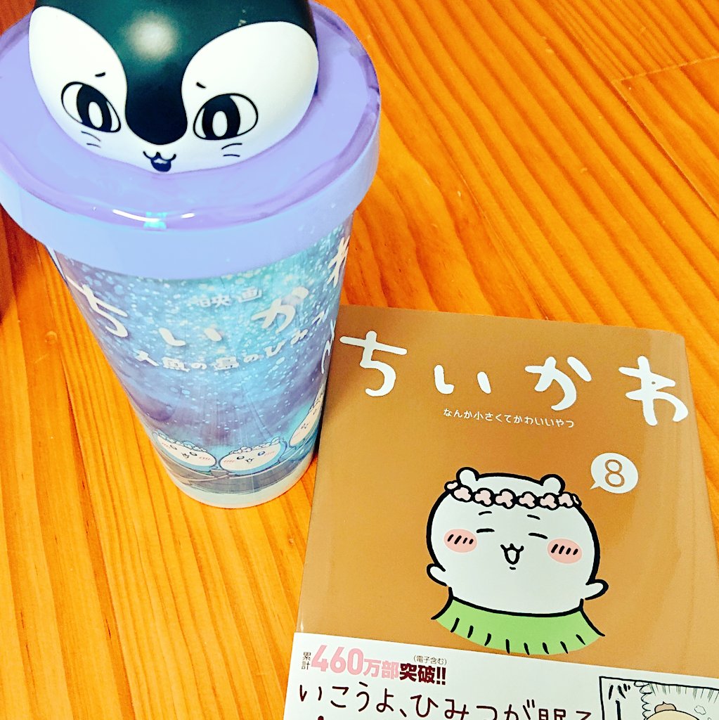 to__kki's tweet photo. セイレーンちゃんのタンブラーちうち���しながら、読み終わちゃったｯ

9巻まちどおしぃ～ https://t.co/FySq69qjje