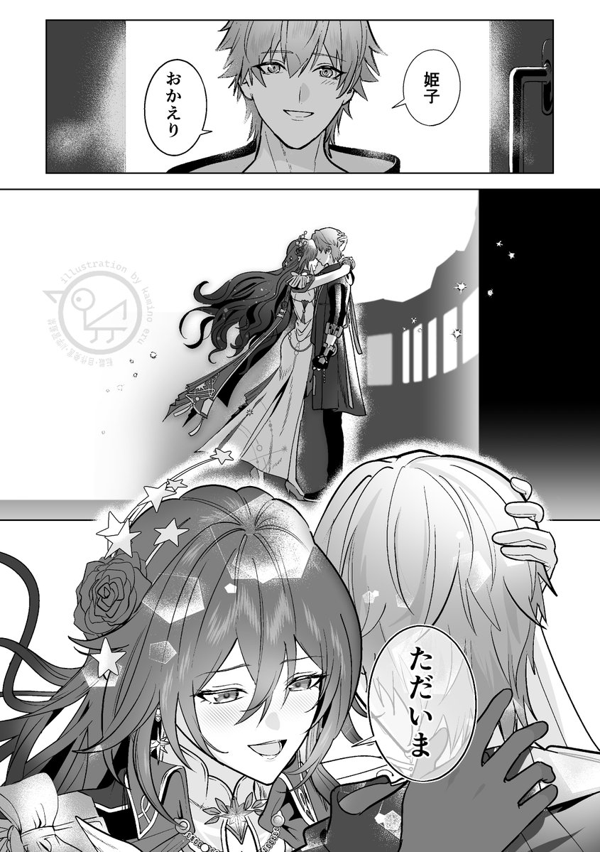 kamino_eru's tweet photo. 二相楽園の終わりにもう一度聞かせてほしい4文字 https://t.co/ecRdFZYknK
