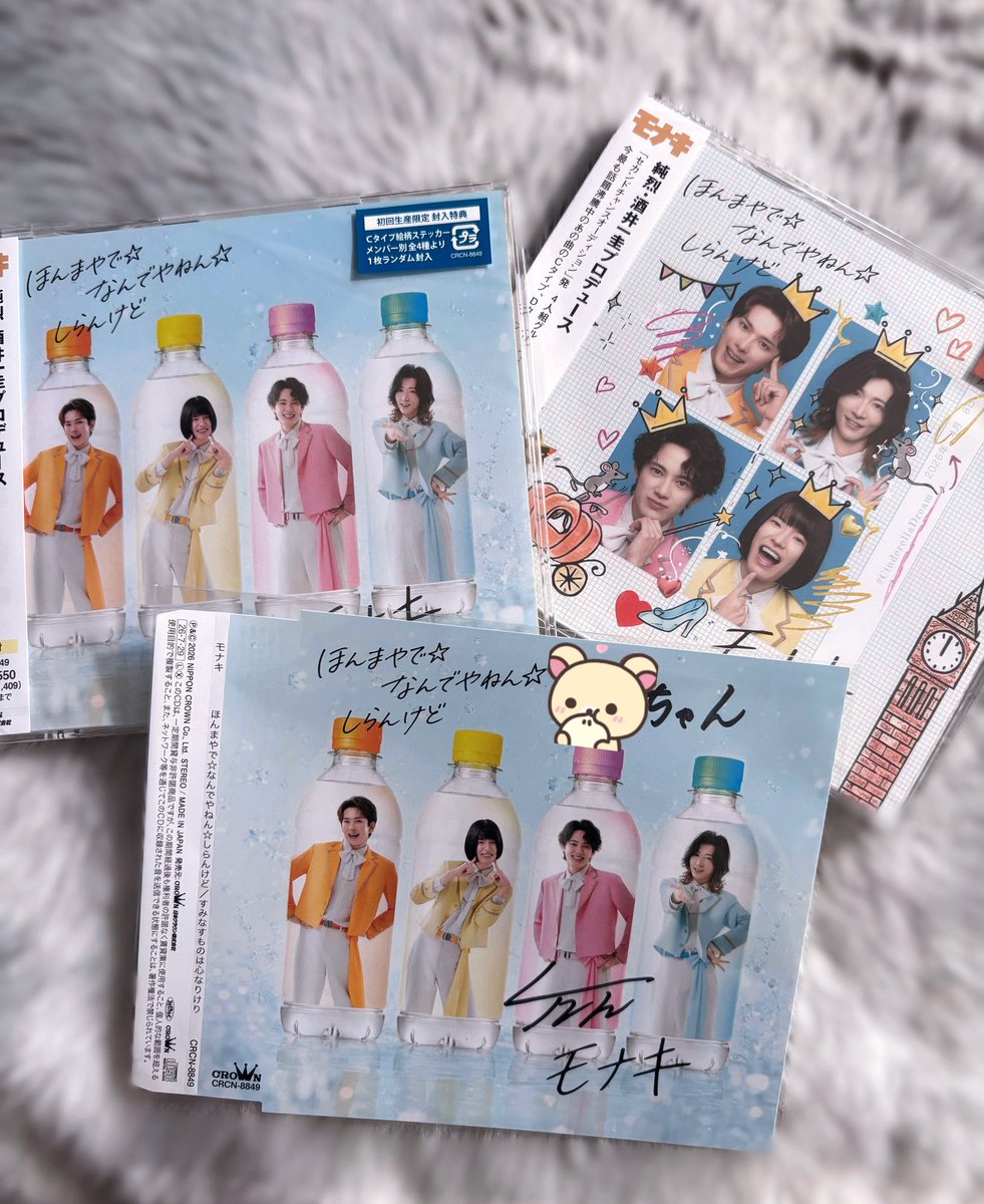 kenkuncute's tweet photo. リミスタ届いた📦♡C.Dタイプもほんとーーにかわいすぎる（泣）大切にします🥹💕 https://t.co/JQPQ3jyv40