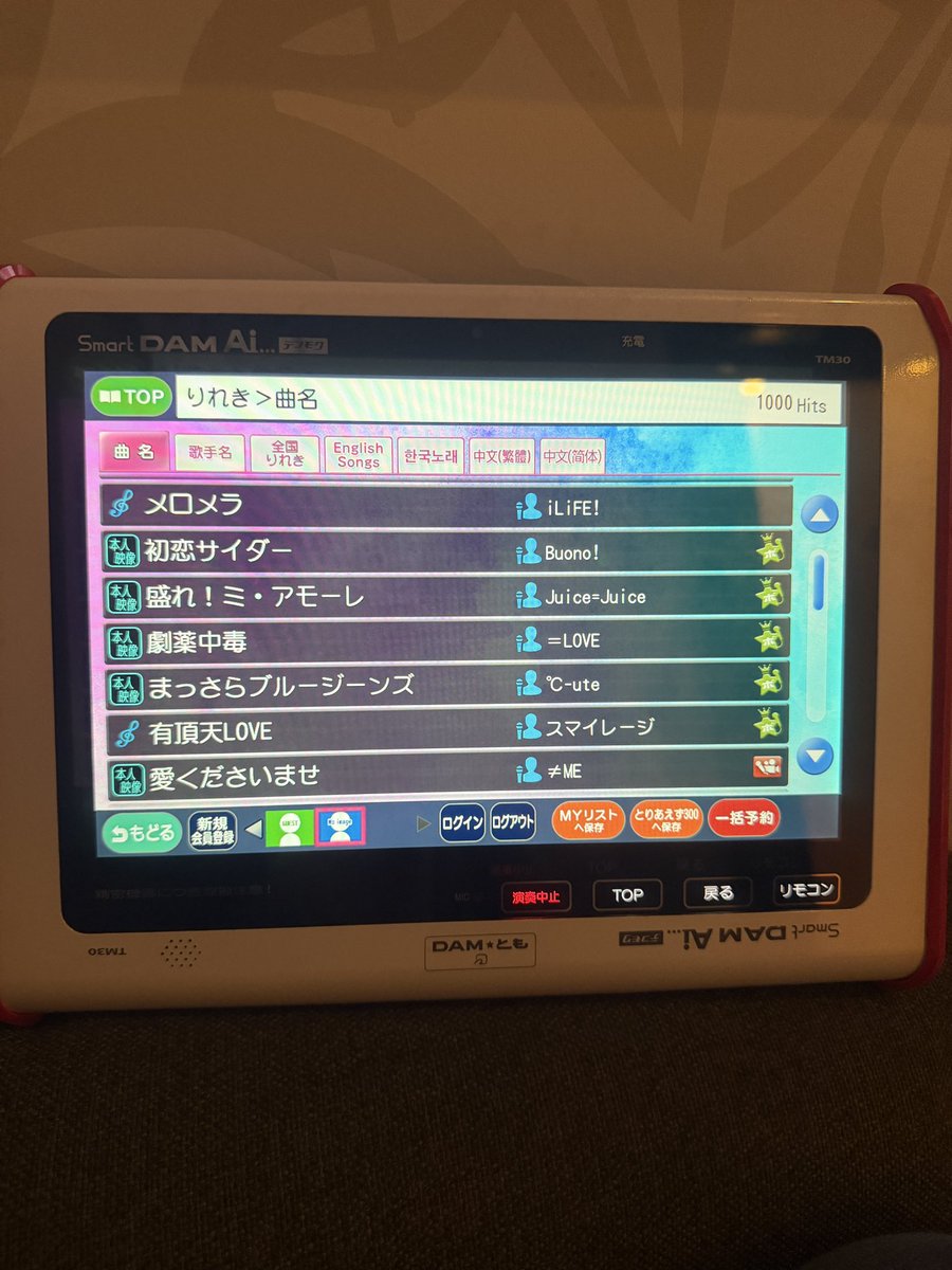 sejerugui's tweet photo. 2時間寝ようと思って入ったのに2時間みっちり歌ってしまって大やらかし https://t.co/U2ewwFsz1d
