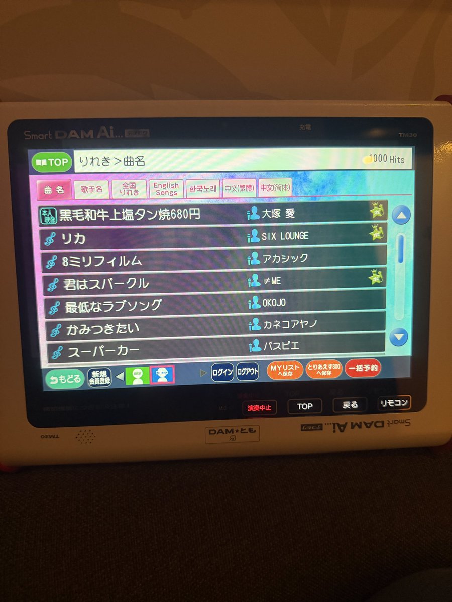sejerugui's tweet photo. 2時間寝ようと思って入ったのに2時間みっちり歌ってしまって大やらかし https://t.co/U2ewwFsz1d