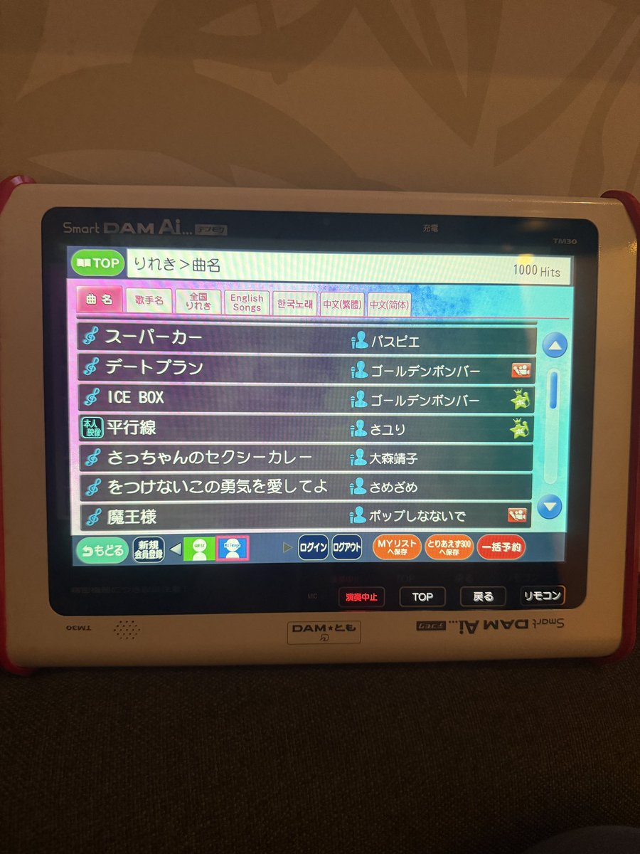 sejerugui's tweet photo. 2時間寝ようと思って入ったのに2時間みっちり歌ってしまって大やらかし https://t.co/U2ewwFsz1d