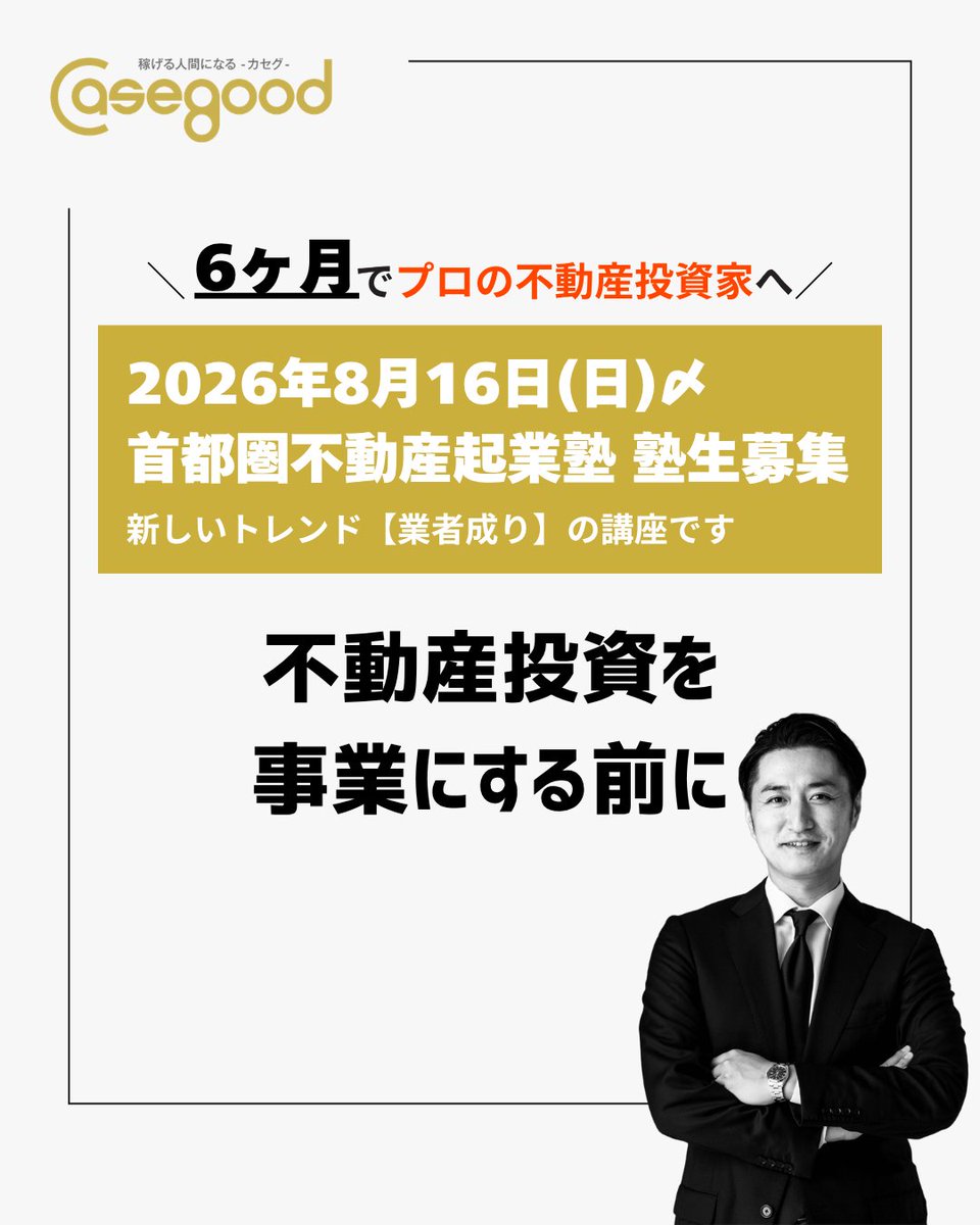 conpas7's tweet photo. 【村上しゅんすけ資産形成戦略室コラム】
不動産投資を続けるにあたって、
かかってしまうランニングコスト。

買う前にシミュレーションしておけば問題ないのですが…

#不動産投資 #投資 #casegood_カセグ
続きはブログから👀
https://t.co/DAqE3qUFDk https://t.co/U3bIMptpQu